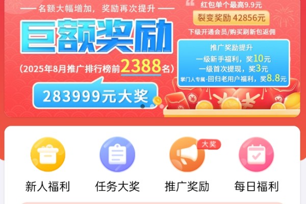 高价任务